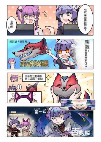 嗷創意熬設計 - 光映島 漫畫繪製