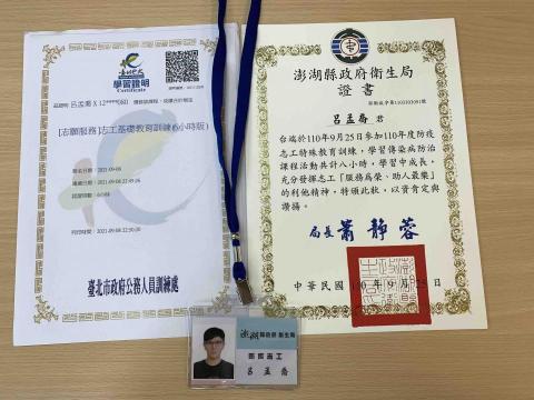 呂孟喬 - 先前去受訓成為防疫志工