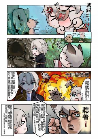 嗷創意熬設計 - 光映島 漫畫繪製