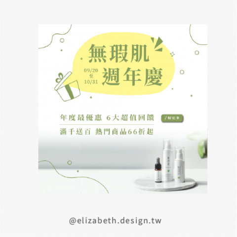 伊莉莎白設計工作室 -  伊莉莎白設計工作室 -