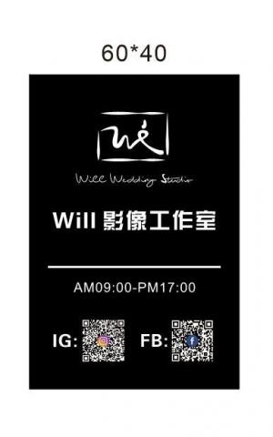 提供刻印章服務的專家WILL影像工作室