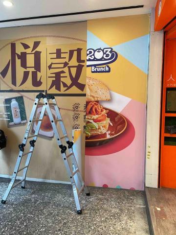 Dreamers設計 - 知名連鎖早餐店牆面設計+大圖輸出+施工