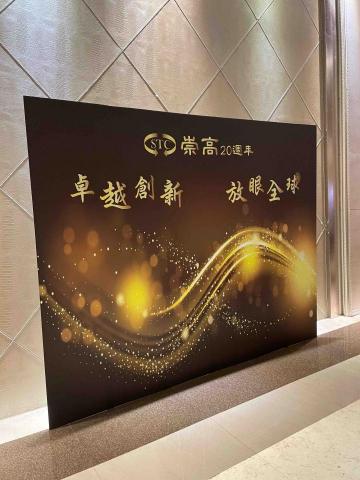 Dreamers設計 - 尾牙背板設計+施工（完成）