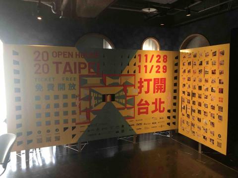 Dreamers設計 - 打開台北（背板）