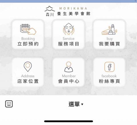 林哲磊 - LINE@功能設計
