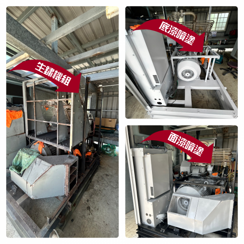 龍升雷射企業社 - Hitachi 變頻空壓機組，
從生鏽狀態雷射除鏽整理，
到選用抗PU底漆噴塗，
以及配色PU面漆噴塗，
有效延長機械壽命，
美觀、整潔、耐用。

依據您的需求打造，
客制化一站式服務。