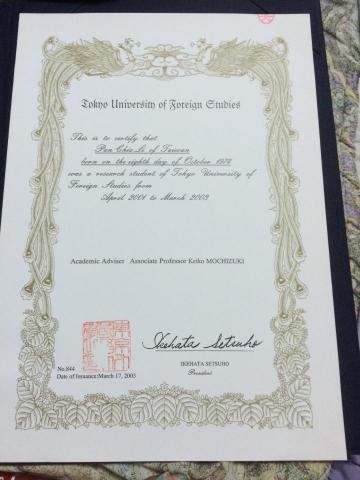 潘佳莉 - 東京外國語 潘佳莉 - 東京外國語