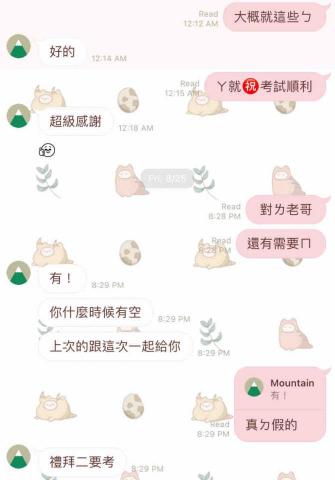 傅昱仁 - 線上暑修微積分的同學