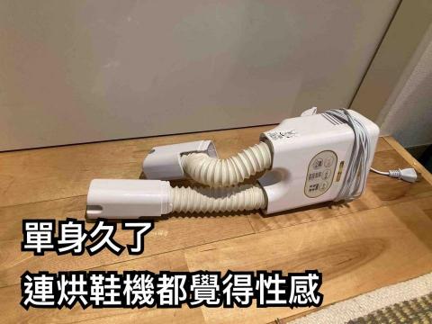 陳落寞文創坊 - 原創梗圖：使用梗為-性癖可以冷門，但不能邪門。