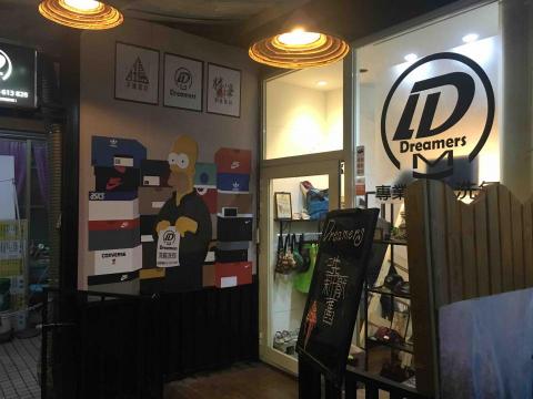 Dreamers設計 - 店家外牆客製化插畫設計&製作