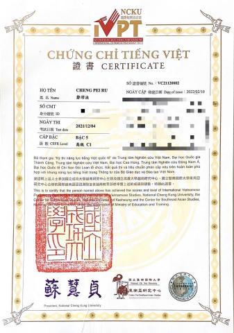 鄭沛汝(越南文雙語專業翻譯) - 國際越南語高級認證證書