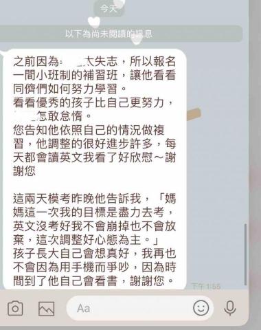 (獨創線上/無面授)高中英文教學專家沛琳、藝人指定、評價認證 - 學生學習狀態改善 (獨創線上/無面授)高中英文教學專家沛琳、藝人指定、評價認證 - 學生學習狀態改善