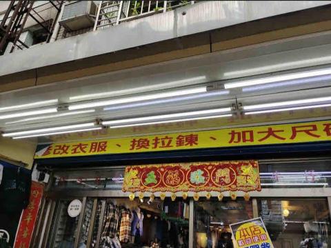 翔陽男飾店 - 實體店面 專業修改