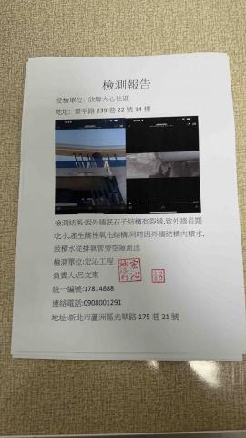 宏沁工程 - 這是我們公司的檢測報告