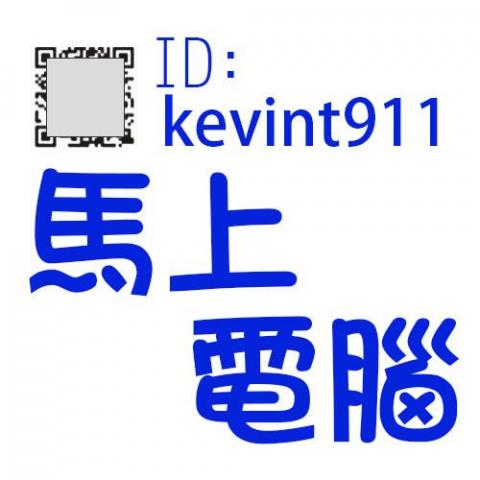 板橋馬上電腦 - 本店位於板橋新埔捷運5號出口附近