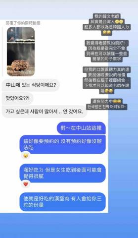 台北韓語家教/口譯(習得韓語,實用會話、學會語感) -  台北韓語家教/口譯(習得韓語,實用會話、學會語感) -