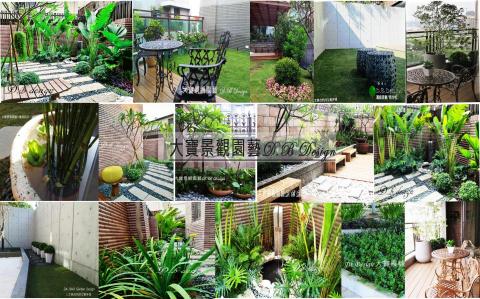 大寶景觀園藝 - 大寶景觀園藝設計/施工 大寶景觀園藝 - 大寶景觀園藝設計/施工