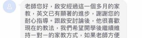 (獨創線上/無面授)高中英文教學專家沛琳、藝人指定、評價認證 - 學生進步 (獨創線上/無面授)高中英文教學專家沛琳、藝人指定、評價認證 - 學生進步