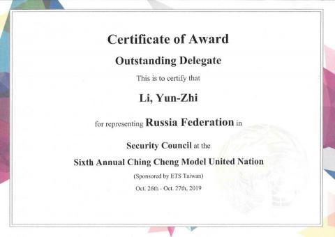 李耘志 - 多次參與模擬聯合國會議並獲獎(二)