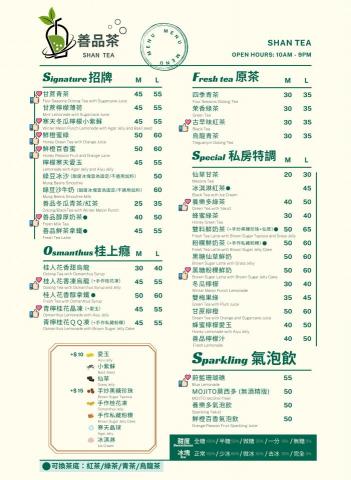 小橘 - 菜單設計