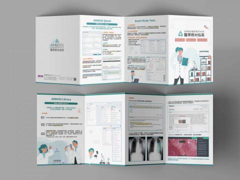 蛙蛙視覺設計 - DM設計-醫學手冊設計，彈簧折