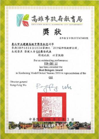 李耘志 - 多次參與模擬聯合國會議並獲獎(一)