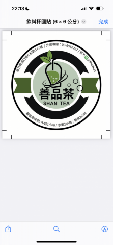 小橘 - 飲料店紙杯圓貼設計