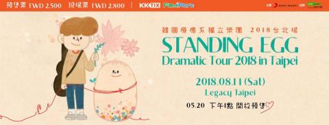 小橘 - 活動統籌/宣傳及售票banner設計