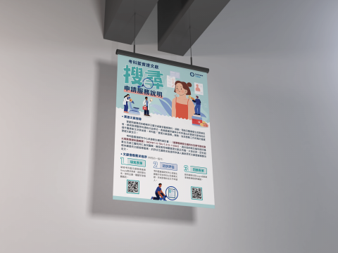 蛙蛙視覺設計 - 海報設計-提供兩款選擇