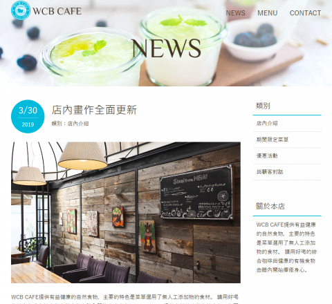 小樹爸爸 KIKOPAPA - 【網站開發與架設】網站版型3 (店家、咖啡廳)