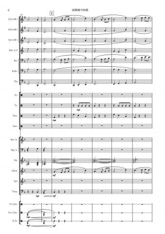 故事痕跡音樂藝術 Story Path Music - 【總譜範例】行進管樂團(2022)