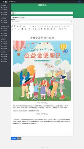 安可資訊 - 開發設計WCG Market的內容管理系統，使用PHP Laravel框架打造，根據需求能管理調整4個網站的發布內容，並且包含數個API (新聞、IP偵測、客戶回覆訊息、即時回覆mail...等需求)，以及MySQK、Redis資料庫