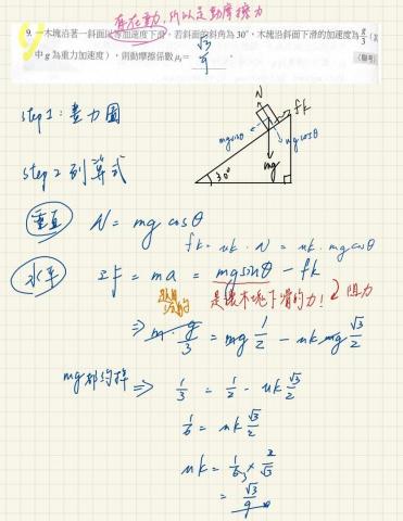 蔡恆儀 - 不知道要放什麼照片 就放一些上課講義或是協助解題的詳解