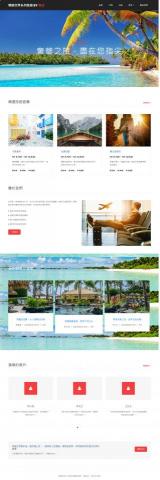 安可資訊 - 旅遊網站設計