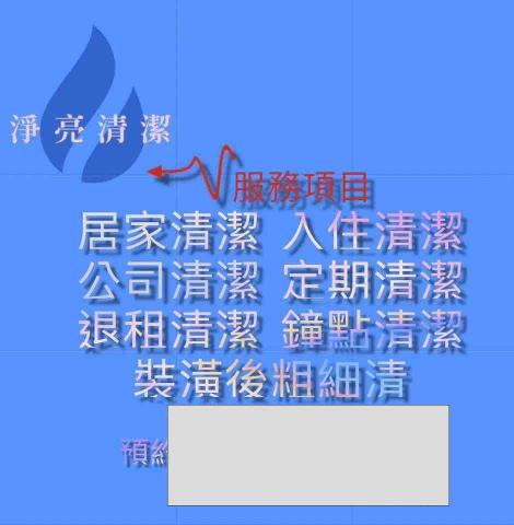 提供車內淨服務的專家淨亮清潔