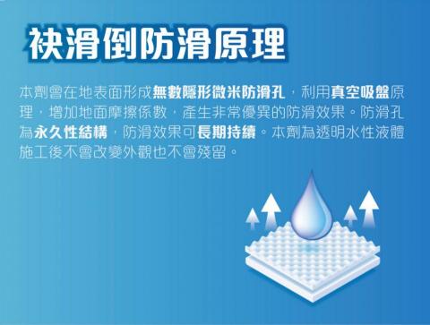 竑迪防滑工程 - 