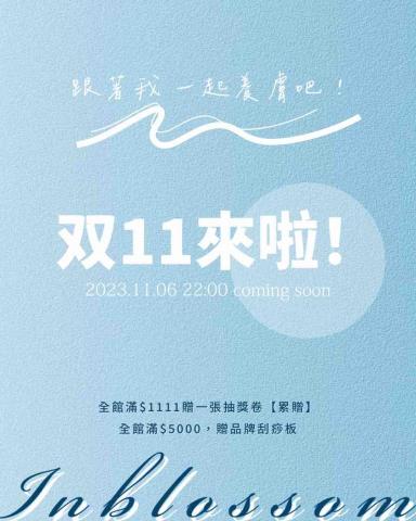 蔡子淇 - 活動EDM