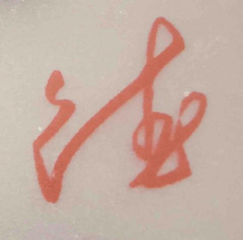 提供鐵件服務的專家德聲工業