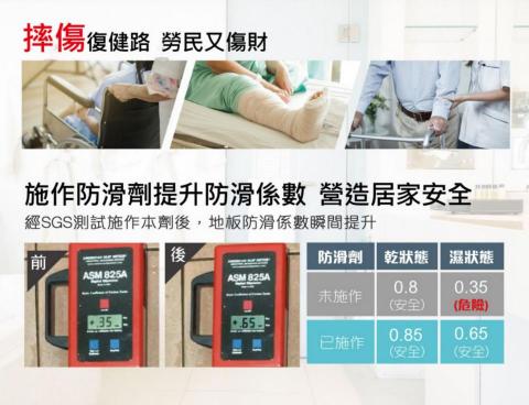 竑迪防滑工程 - 