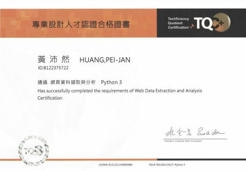 黃沛然 - Python3網頁資料擷取與分析證照