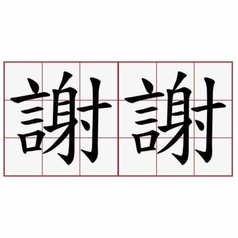 三峽廖家涼麵 - 