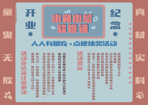 全知靈媒視角 - 海報設計範例