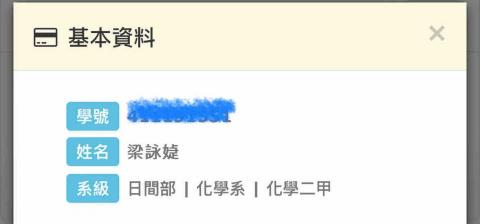 梁詠婕 - 目前就讀輔大二年級