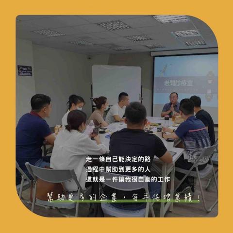 有機體事業有限公司 - 老闆診療室