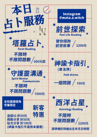 全知靈媒視角 - 立牌設計範例