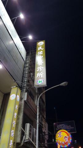 廣告招牌 - 直立式抗颱招牌