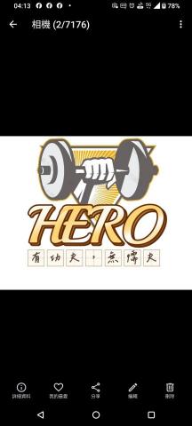 提供英雄服務的專家英雄 Hero