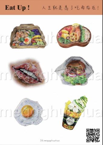 食繪愛好者 - 菜單設計