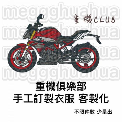 食繪愛好者 - 衣服設計