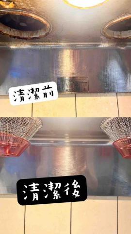 潔源居家清潔 - 油垢處理